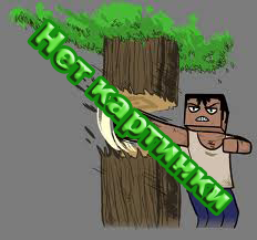 Выход новой версии майнкрафт 1.3.2